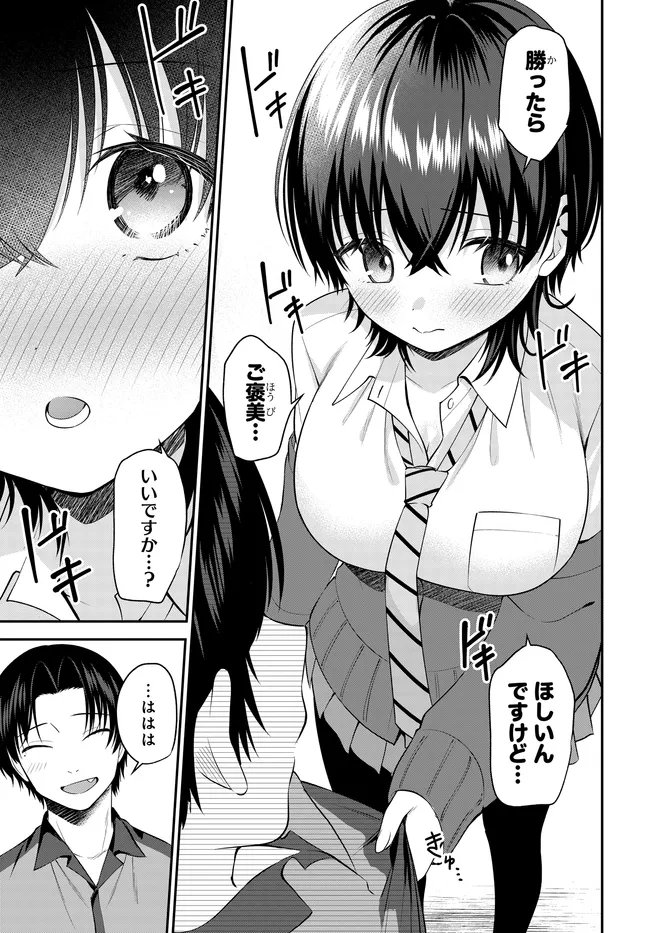 TEISOU GYAKUTEN SEKAI DE TANOMEBA YARERU TO UWASA NO ORE Chapter 12 page 11 - nihonkuni.com