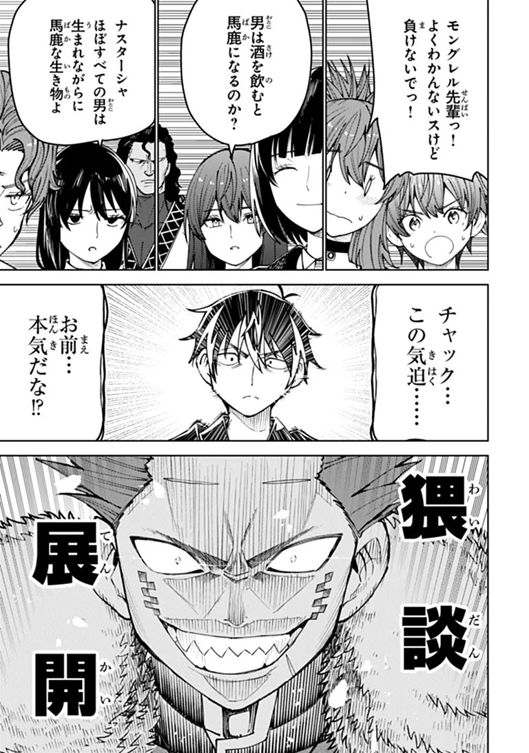 BASTARD SWORDSMAN (MANGA) Chap 28 - Pic 11