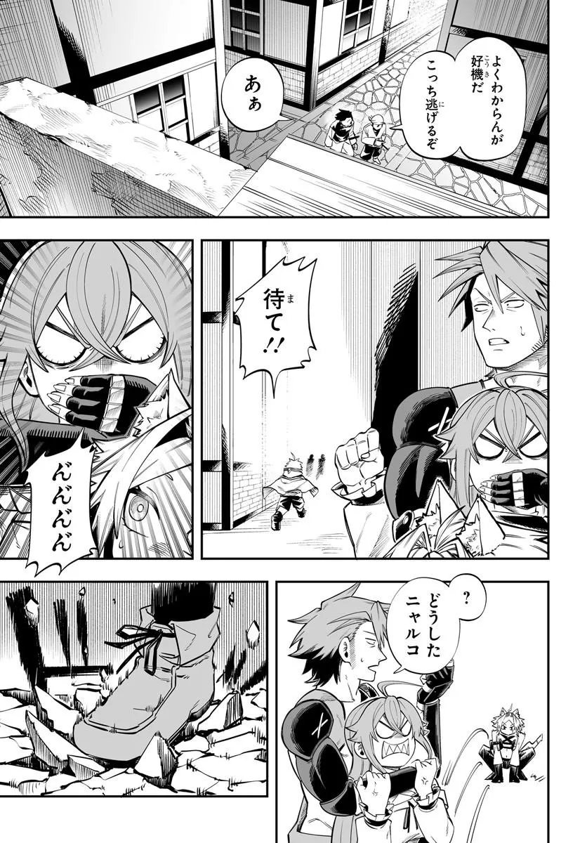 YOHEI DAN NO ITOSHIGO: SHI NIKAKE KOJI WA SAIKYOU SHISHO TACHI NI SODATERARERU Chapter 18.1 page 10 - nihonkuni.com