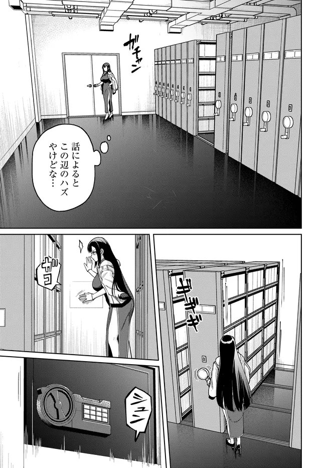 Read THE BEHEMOTH BRIDEGROOM Chapter 17.2 [High Quality / Full] - Page 11 - nicomanga.net