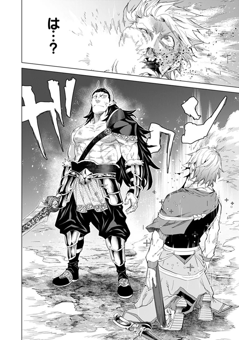 KEIKENCHI CHOCHIKU DE NONBIRI SHOUSHIN RYOKOU (MANGA) Chap 46.2 - Pic 11