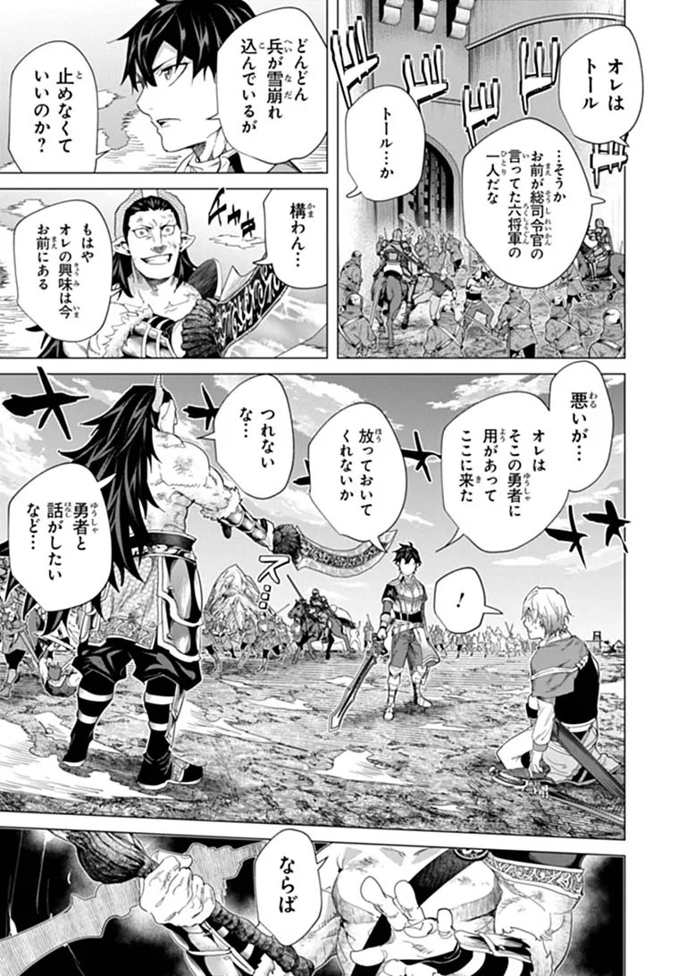 KEIKENCHI CHOCHIKU DE NONBIRI SHOUSHIN RYOKOU (MANGA) Chap 47.1 - Pic 11