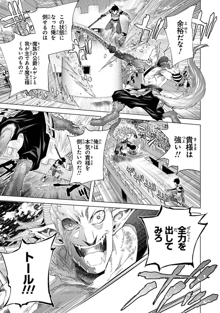 KEIKENCHI CHOCHIKU DE NONBIRI SHOUSHIN RYOKOU (MANGA) Chap 47.2 - Pic 11
