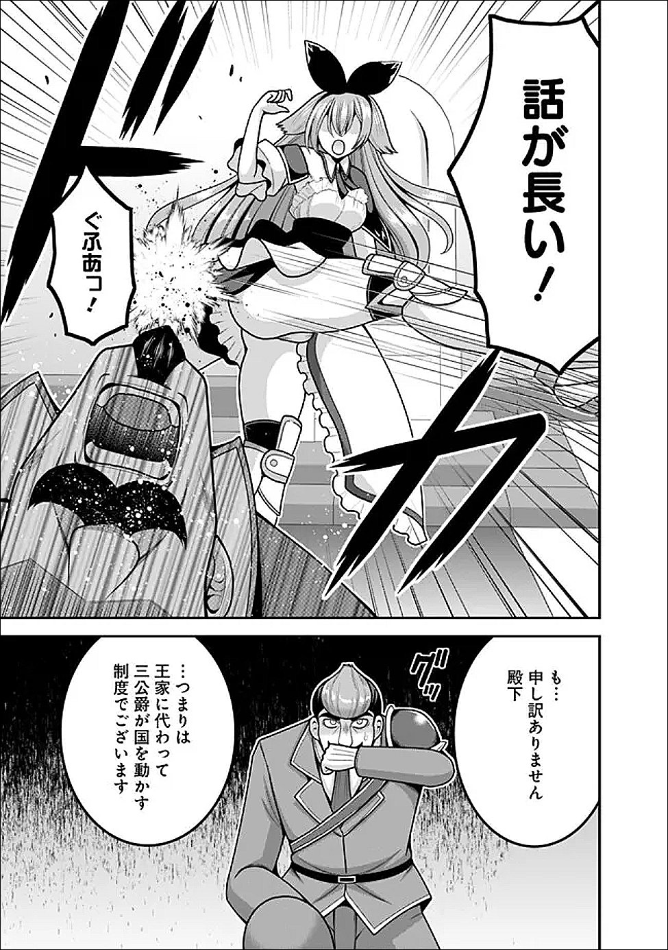 LOTTERY GRAND PRIZE: MUSOU HAREM RIGHTS - RAW Chapter 64.2 page 11 - nihonkuni.com