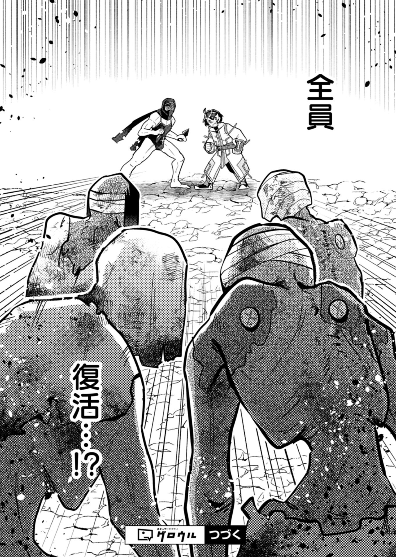 MMO! JIYUU NI GAME WO KOURYAKU SHITARA NINGEN BANARE SHITEMASHITA - RAW Chapter 12.2 page 11 - nihonkuni.com