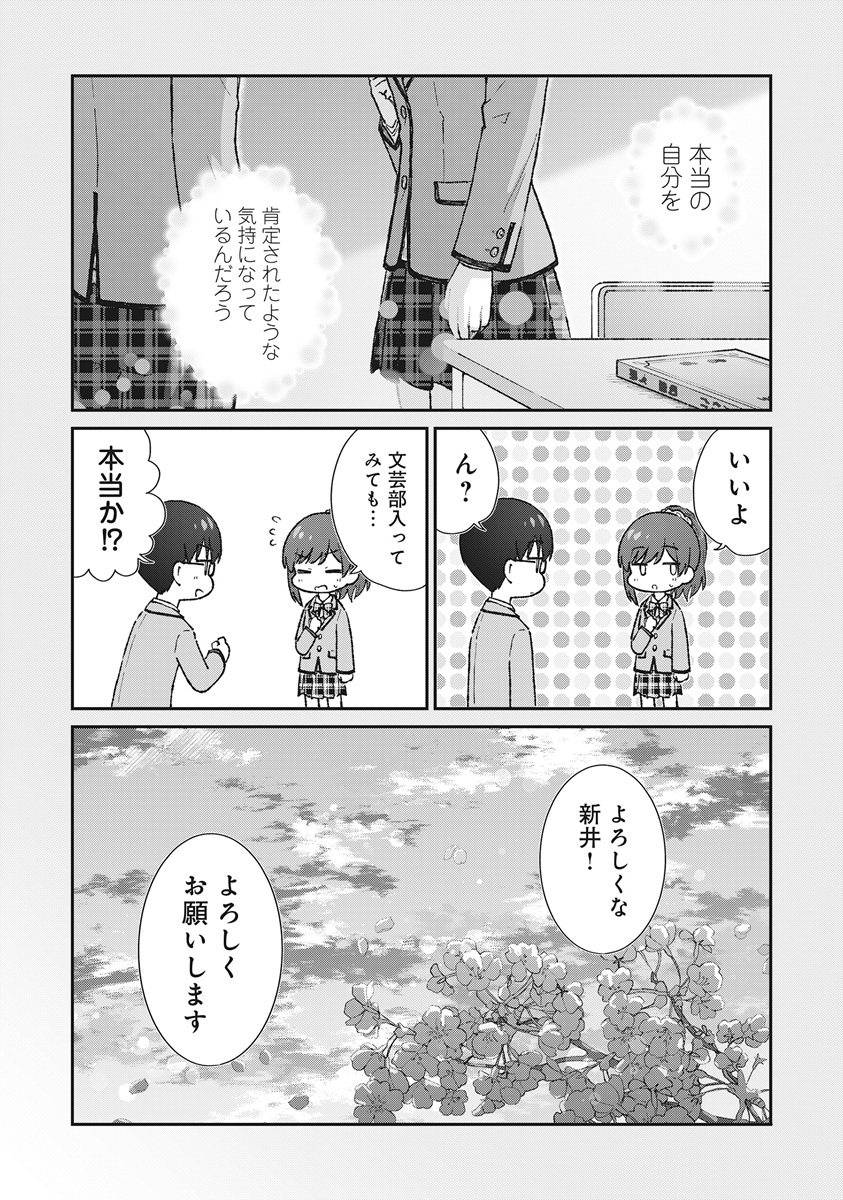 NONDERI KUBO WA GENJITSU NO KOI GA SHIRITAI Chapter 8 page 11 - nihonkuni.com