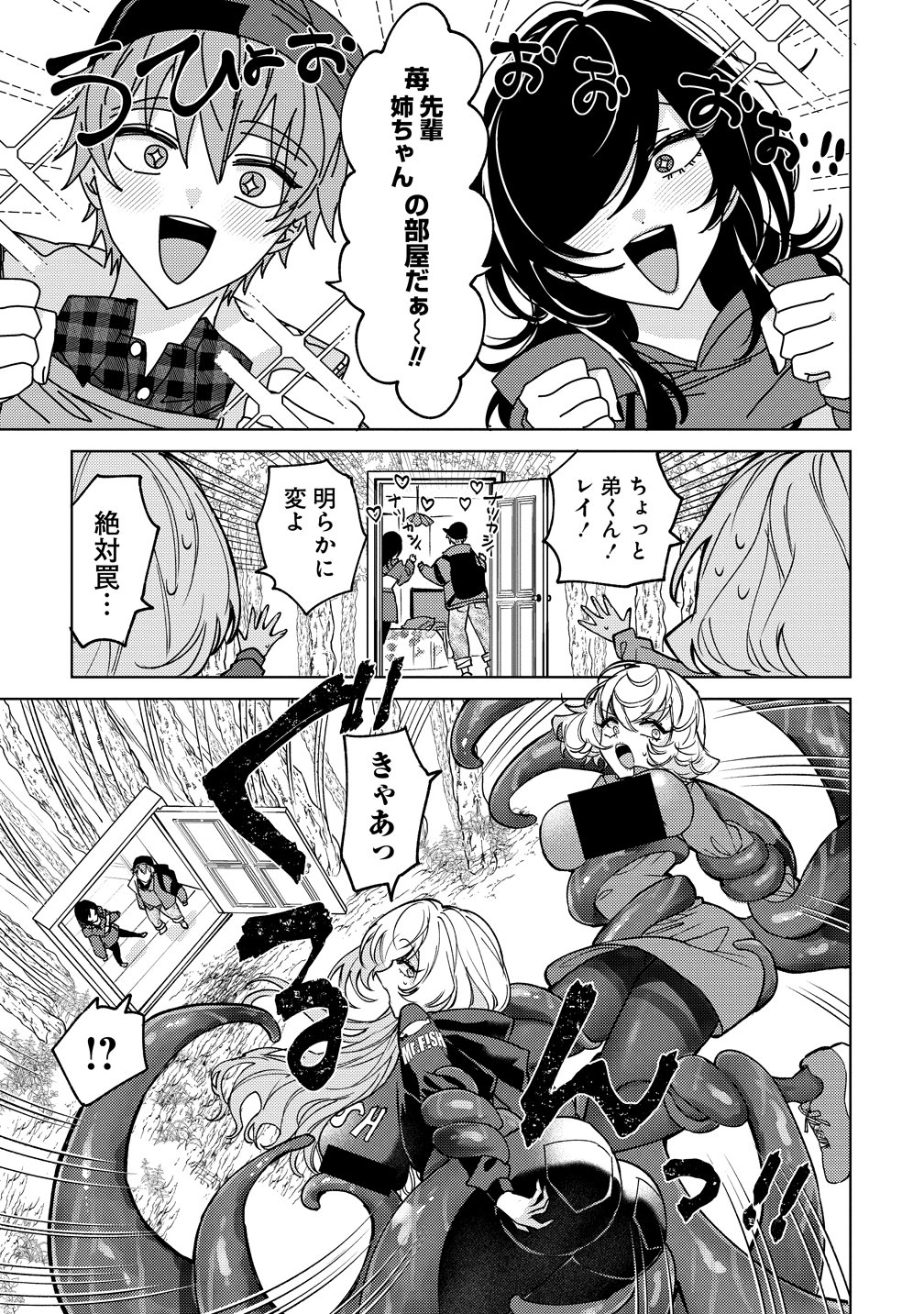 MOTO MAHOU SHOUJO NO ONEE-SAN WA KOI WO SHIRITAI Chapter 12 page 11 - nihonkuni.com