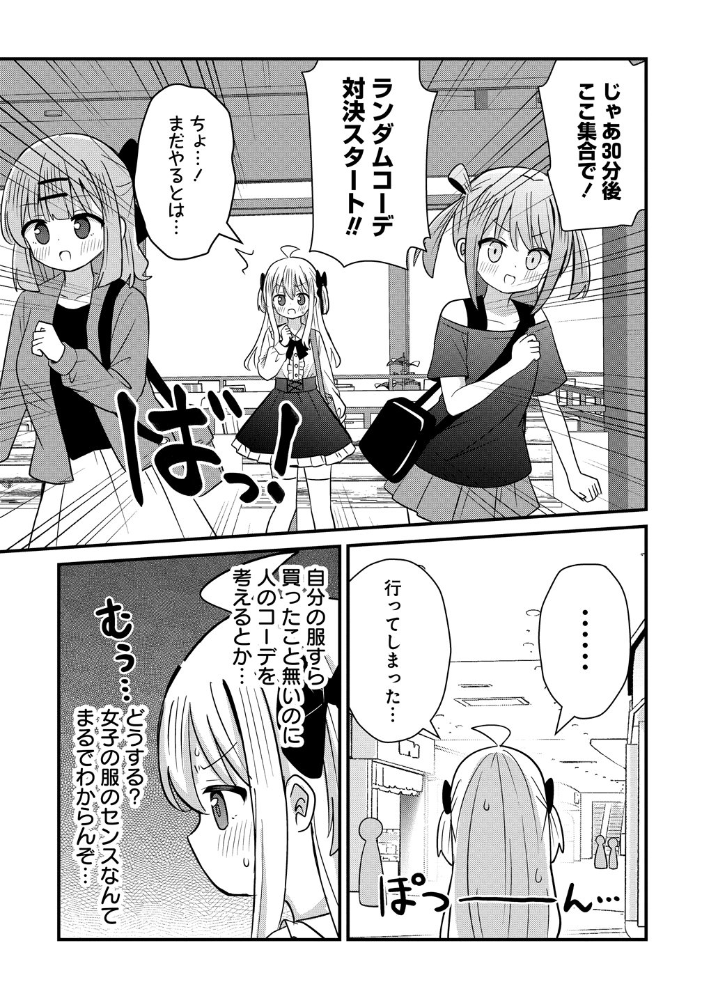 MIKOGAMI KAREN NO KAKUSHIGOTO Chapter 13 page 11 - nihonkuni.com