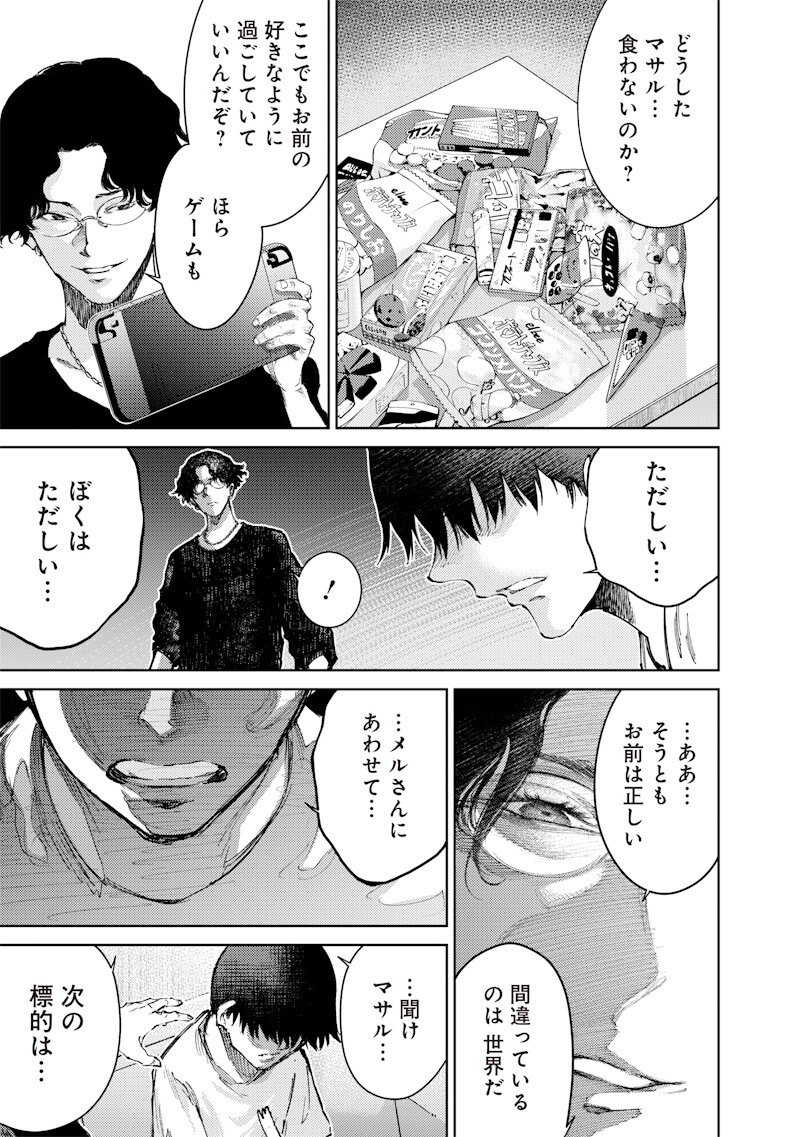 Read MINNA SHINJAE Chapter 13.1 [High Quality / Full] - Page 11 - nicomanga.com
