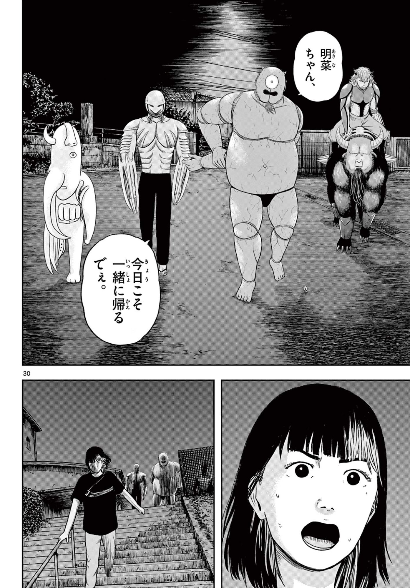 AKINA-CHAN KIMIGAKARU Chapter 29.2 page 11 - nihonkuni.com