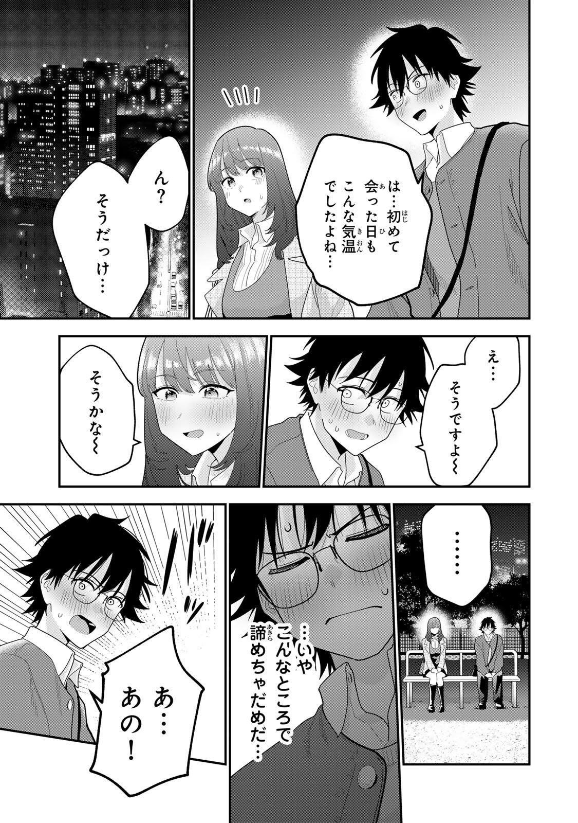 OYASUMI FUMI-SAN Chap 67 - Pic 11