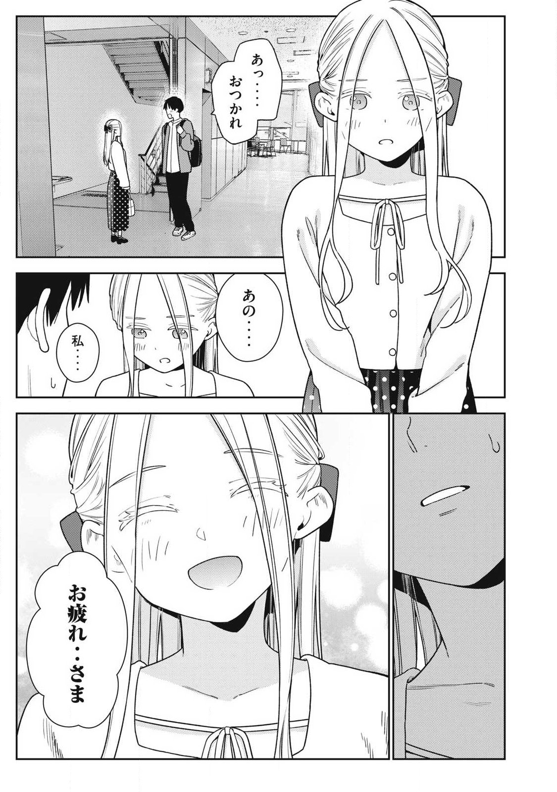 SOREDEMO ASHITA MO KARESHI GA II Chap 47 - Pic 11
