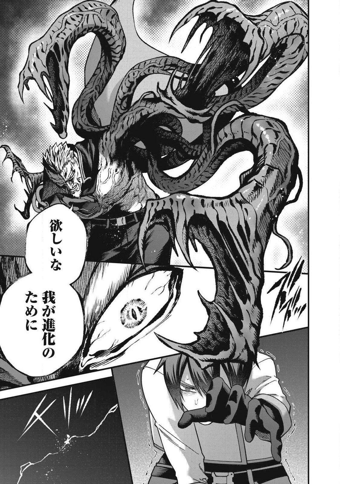 Read SHIMATSUYA SOJI Chapter 55 [High Quality / Full] - Page 11 - nicomanga.com