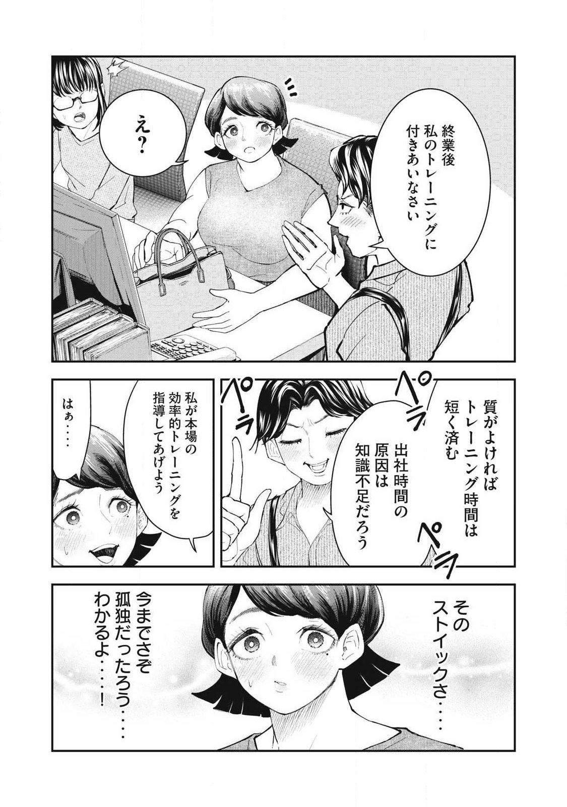 Read MADE IN YAMATO Chapter 6 [High Quality / Full] - Page 11 - nicomanga.com