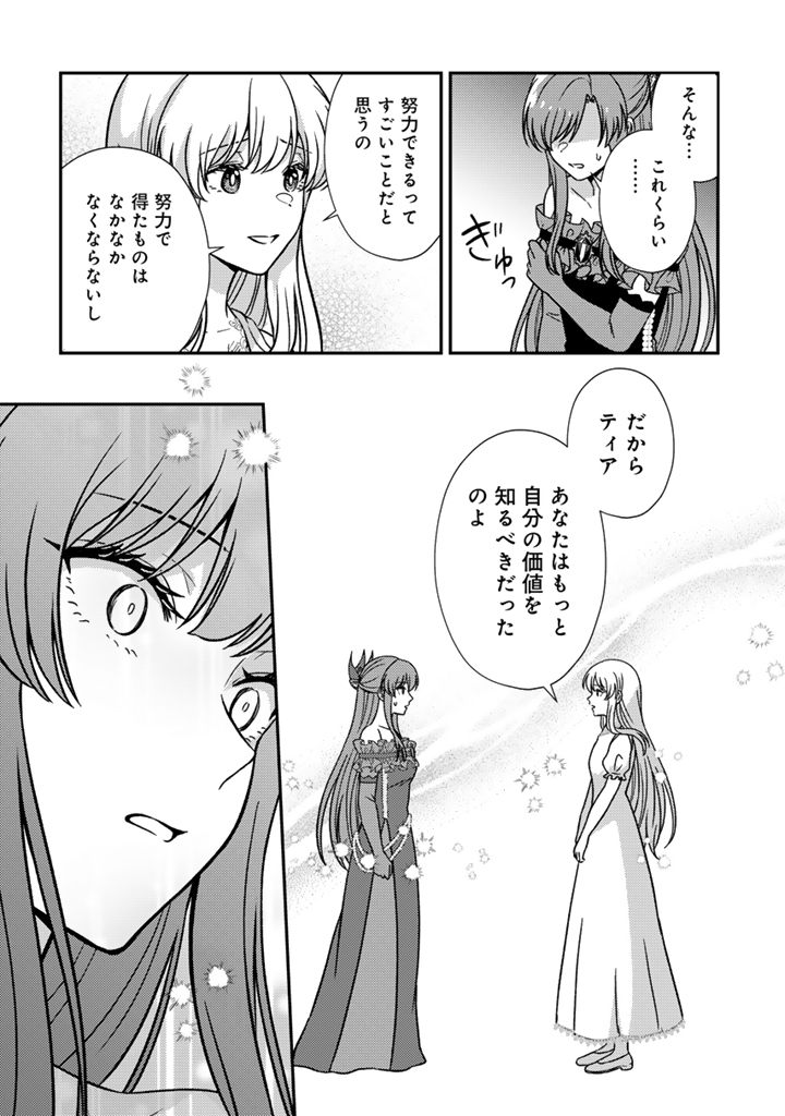 YUMEMI NO KOUSHAKU REIJOU WA KONYAKU HAKI WO GOSHOMOU DESU Chapter 9.1 page 12 - nihonkuni.com