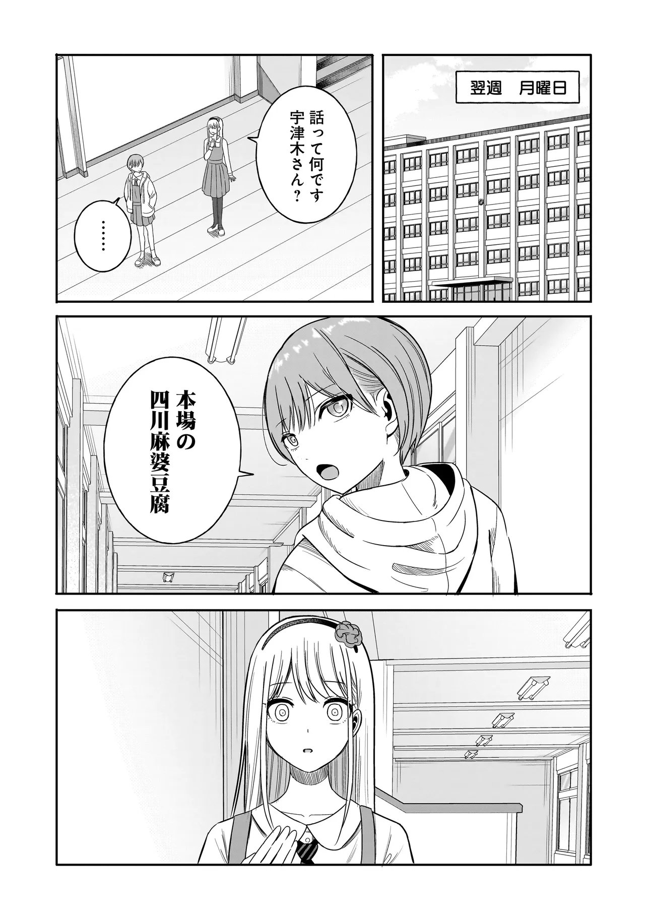 REIJOU VTUBER WA MAID NO YASHOKU NI JUURIN SARERU: KINDAN GOHAN DE FOOD REPORT NAMAHAISHIN Chapter 3.2 page 12 - nihonkuni.com