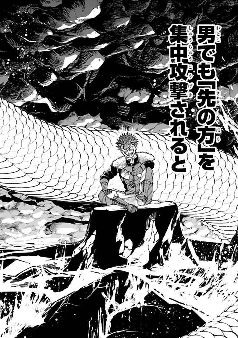 BASTARD SWORDSMAN (MANGA) Chap 28 - Pic 12
