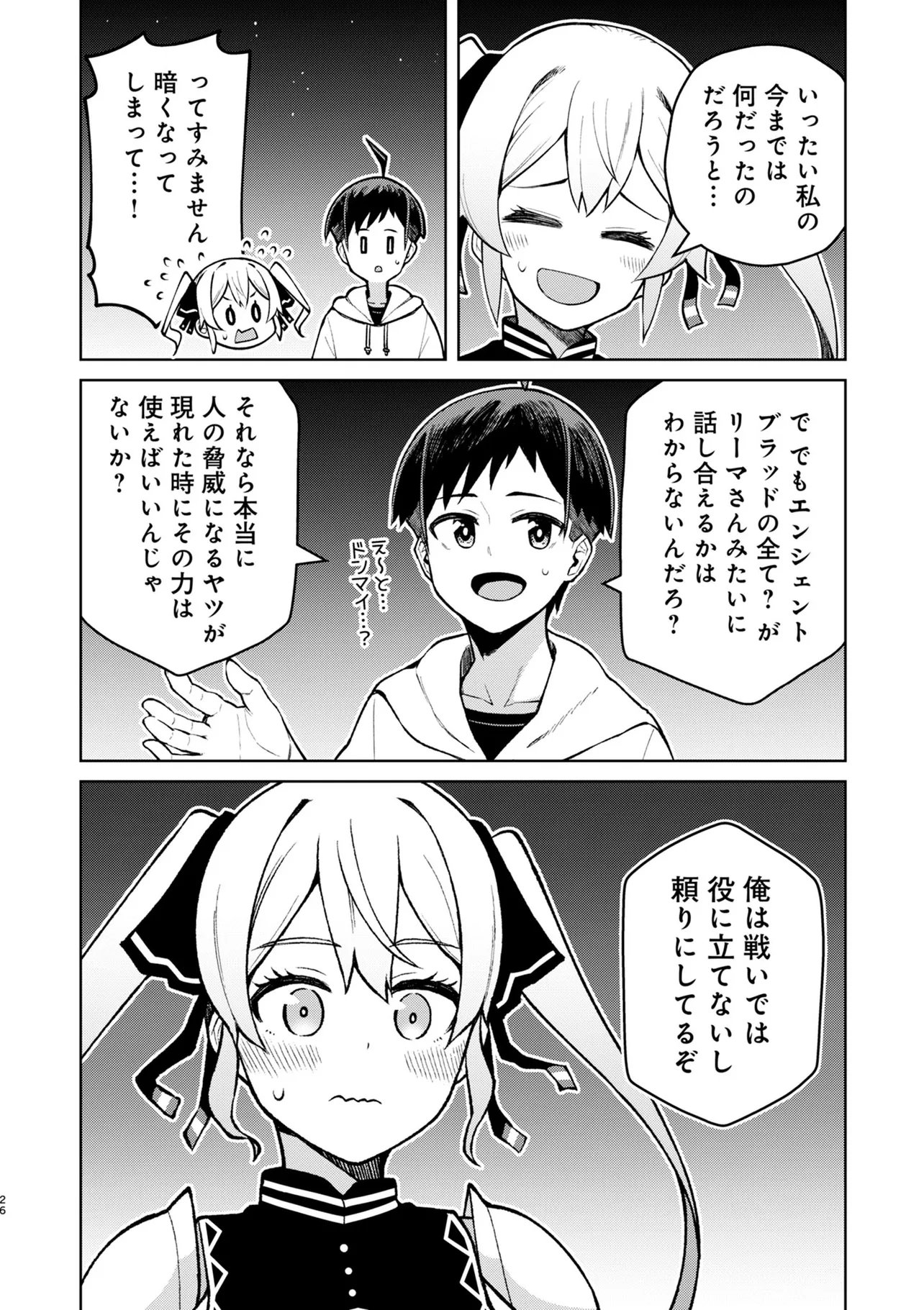 TEISOU GYAKUTEN ISEKAI DE SUKEBE NA BIJO-TACHI NI KAKOMARE NAGARA BOUKENSHA SEIKATSU - RAW Chapter 18.2 page 12 - nihonkuni.com