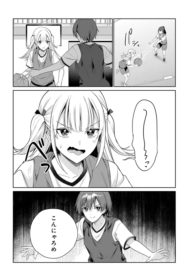 RYOUSHIN NO SHAKKIN WO KATAGAWARI SHITE MORAU JOUKEN WA NIHONICHI KAWAII JOSHIKOUSEI TO ISSHO NI KURASU KOTO DESHITA. - RAW Chapter 47 page 12 - nihonkuni.com