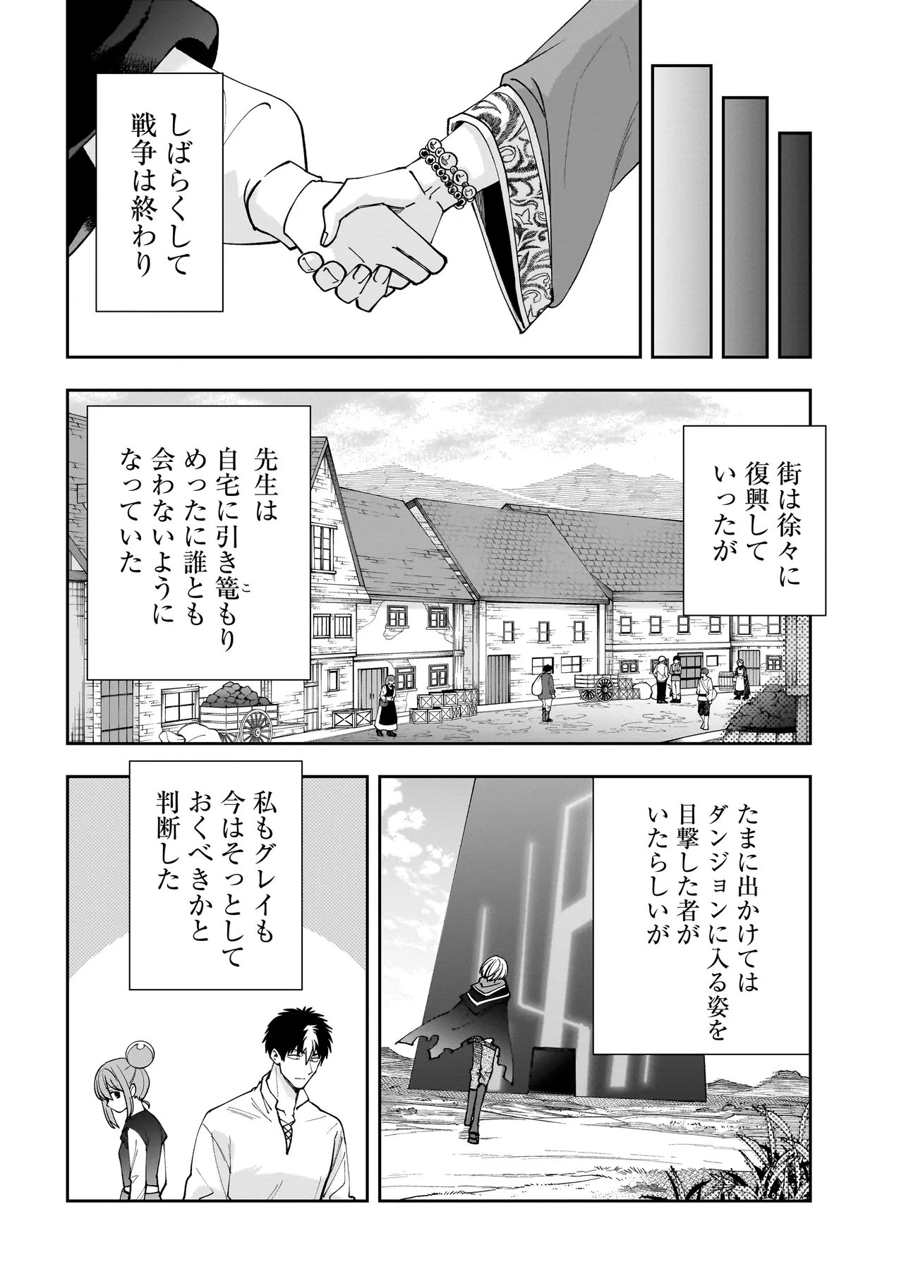 Read DUNGEON CLASSROOM Chapter 10.2 [High Quality / Full] - Page 12 - nicomanga.net
