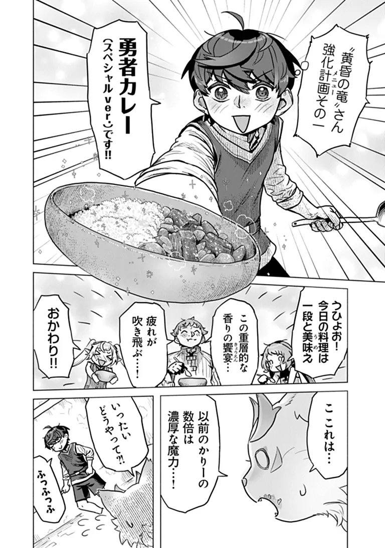 KABAN NO YUUSHA NO ISEKAI NONBIRI TABI JITSU WA "KABAN" WA NANDEMO KYUSHUU DEKIRUSHI, NIHON KARA NANDEMO TORIYOSE GA DEKIRU CHITO BUKI DESHITA Chapter 14 page 11 - nihonkuni.com