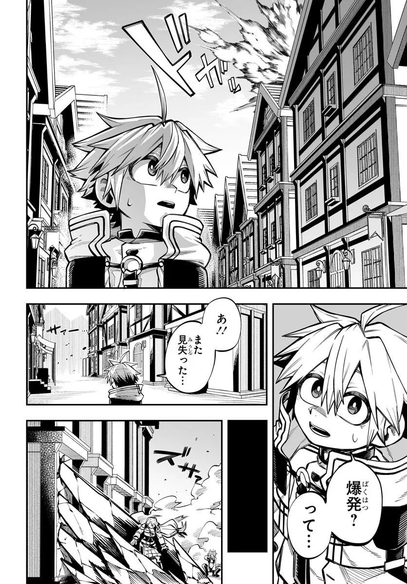 YOHEI DAN NO ITOSHIGO: SHI NIKAKE KOJI WA SAIKYOU SHISHO TACHI NI SODATERARERU Chapter 18.1 page 11 - nihonkuni.com