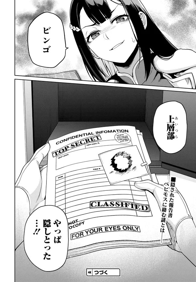 Read THE BEHEMOTH BRIDEGROOM Chapter 17.2 [High Quality / Full] - Page 12 - nicomanga.net