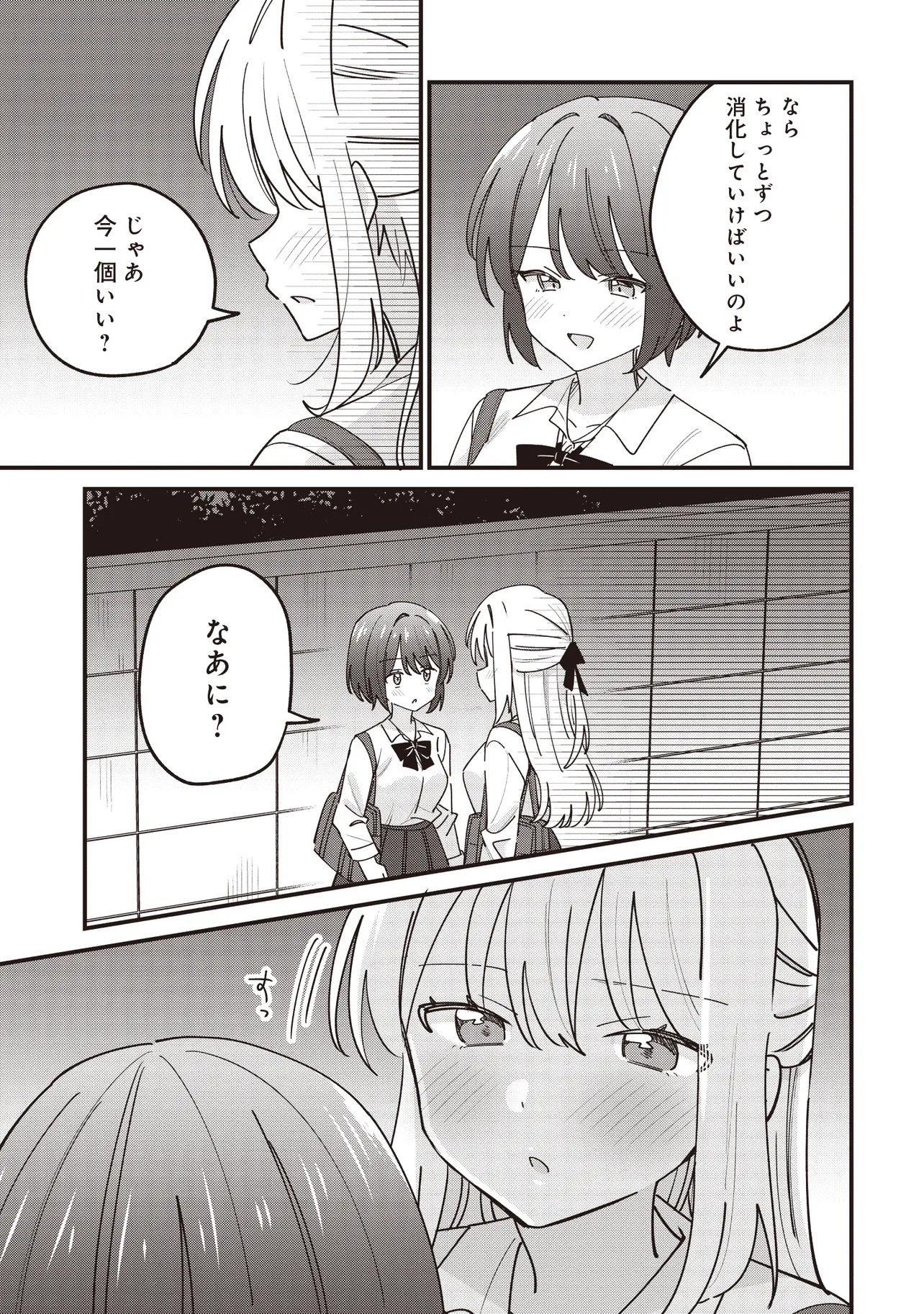 KAO DAKE YOI CLASSMATE GA YATARA TO GUIGUI KURU YURI NO HANASHI Chapter 14.2 page 12 - nihonkuni.com
