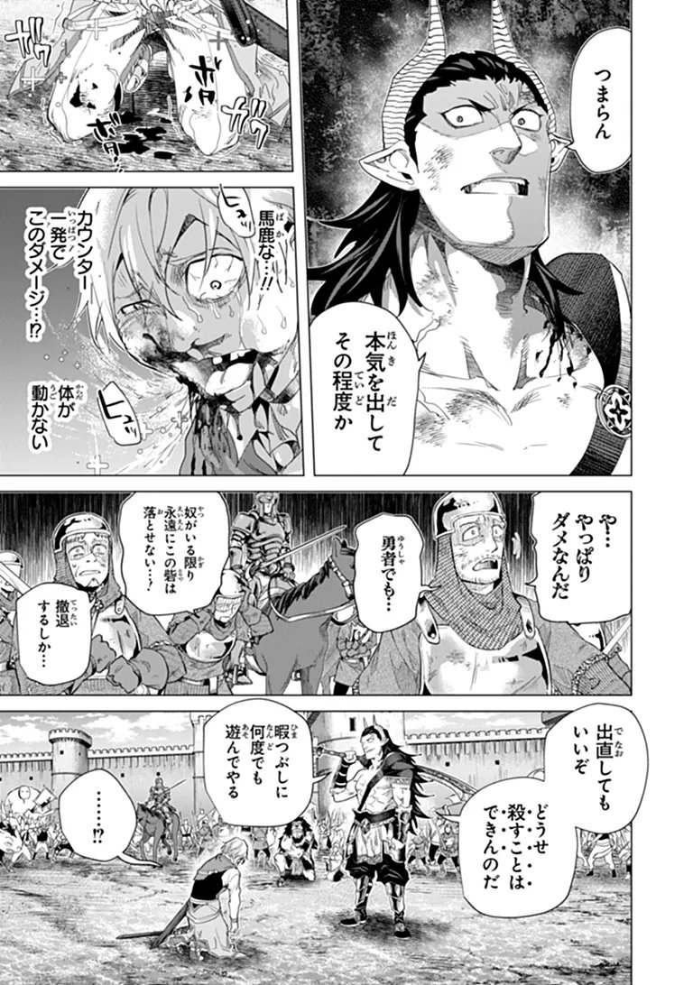 KEIKENCHI CHOCHIKU DE NONBIRI SHOUSHIN RYOKOU (MANGA) Chap 46.2 - Pic 12