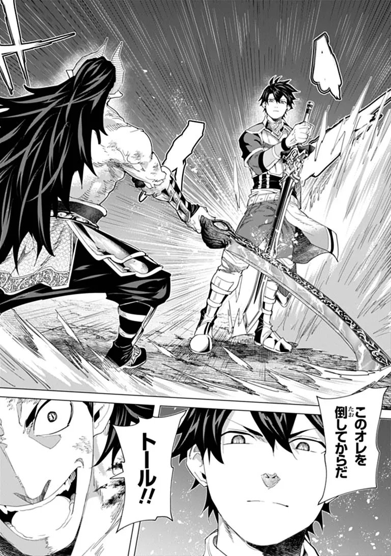 KEIKENCHI CHOCHIKU DE NONBIRI SHOUSHIN RYOKOU (MANGA) Chap 47.1 - Pic 12