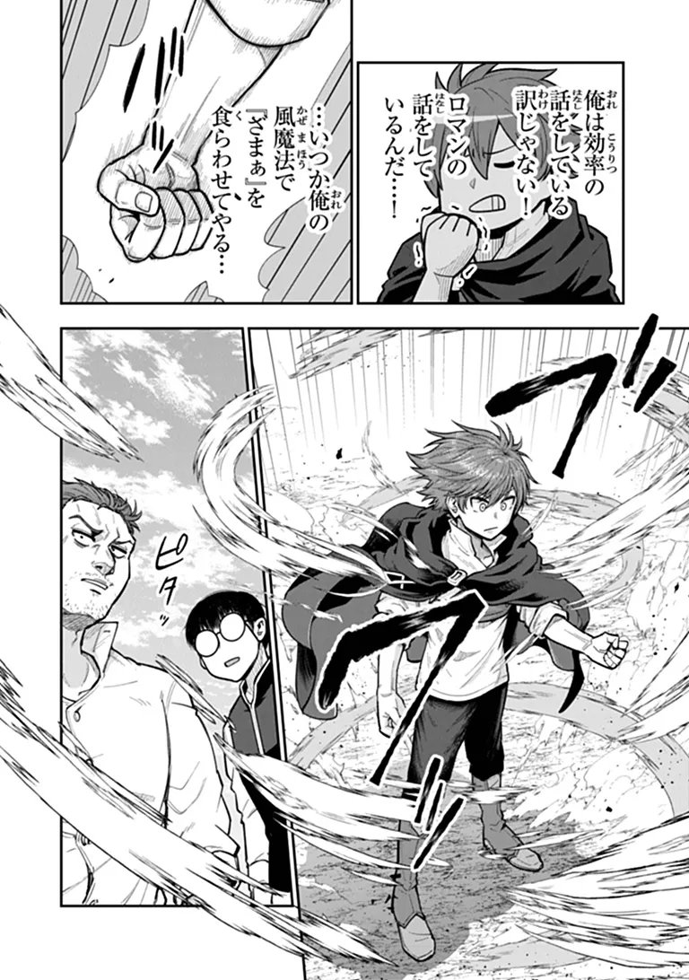 KEN TO MAHOU TO GAKUREKI SHAKAI: ZENSEI WA GARIBEN DATTA ORE GA, KONYO WA KAZE MAKASE DE JIYUU NI IKITAI (MANGA) Chapter 25.1 page 12 - nihonkuni.com
