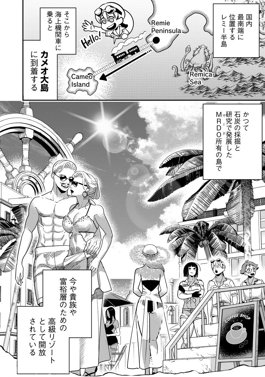 HYOUKAKU NO METEORIA Chapter 21.2 page 12 - nihonkuni.com