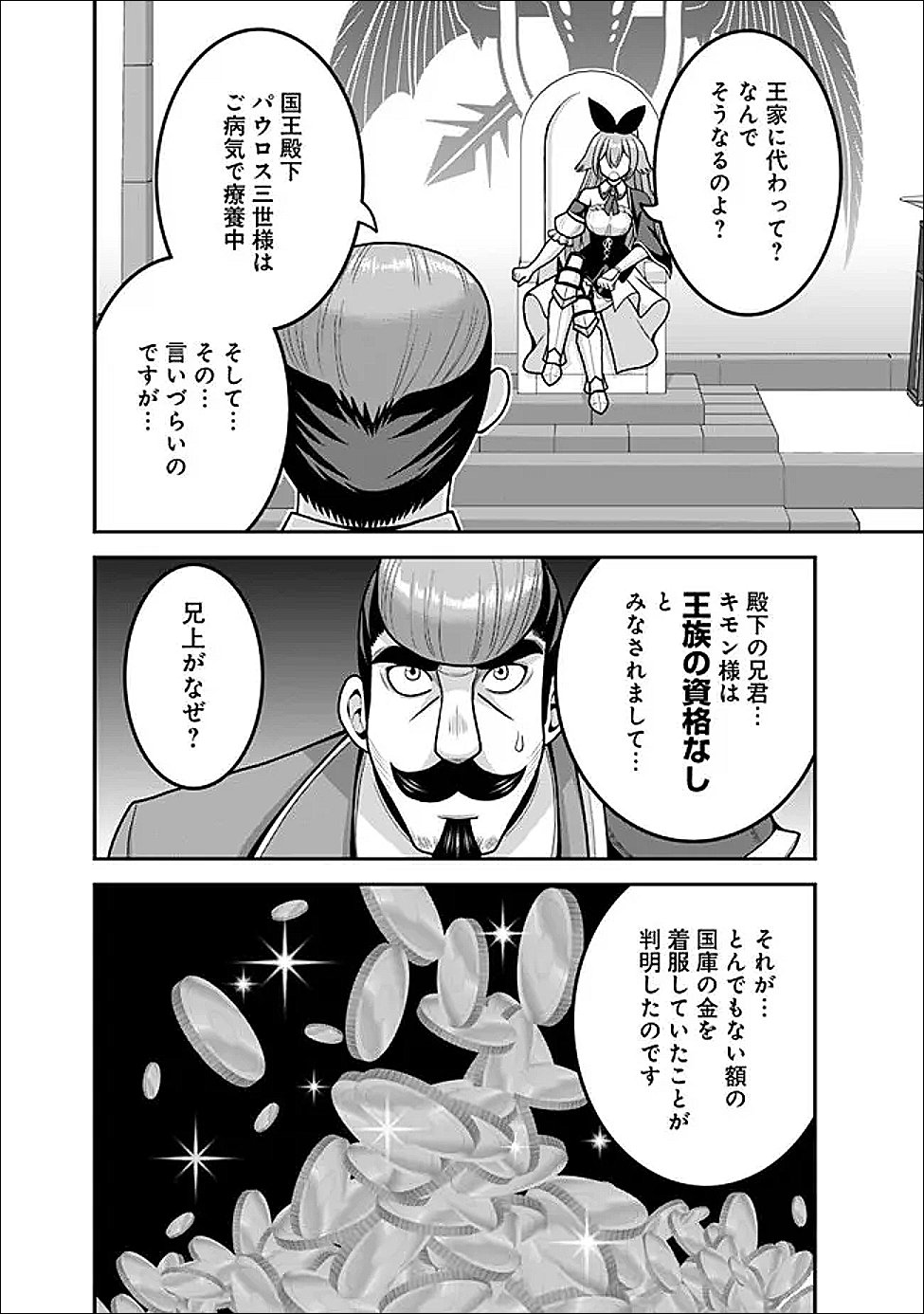 LOTTERY GRAND PRIZE: MUSOU HAREM RIGHTS - RAW Chapter 64.2 page 12 - nihonkuni.com