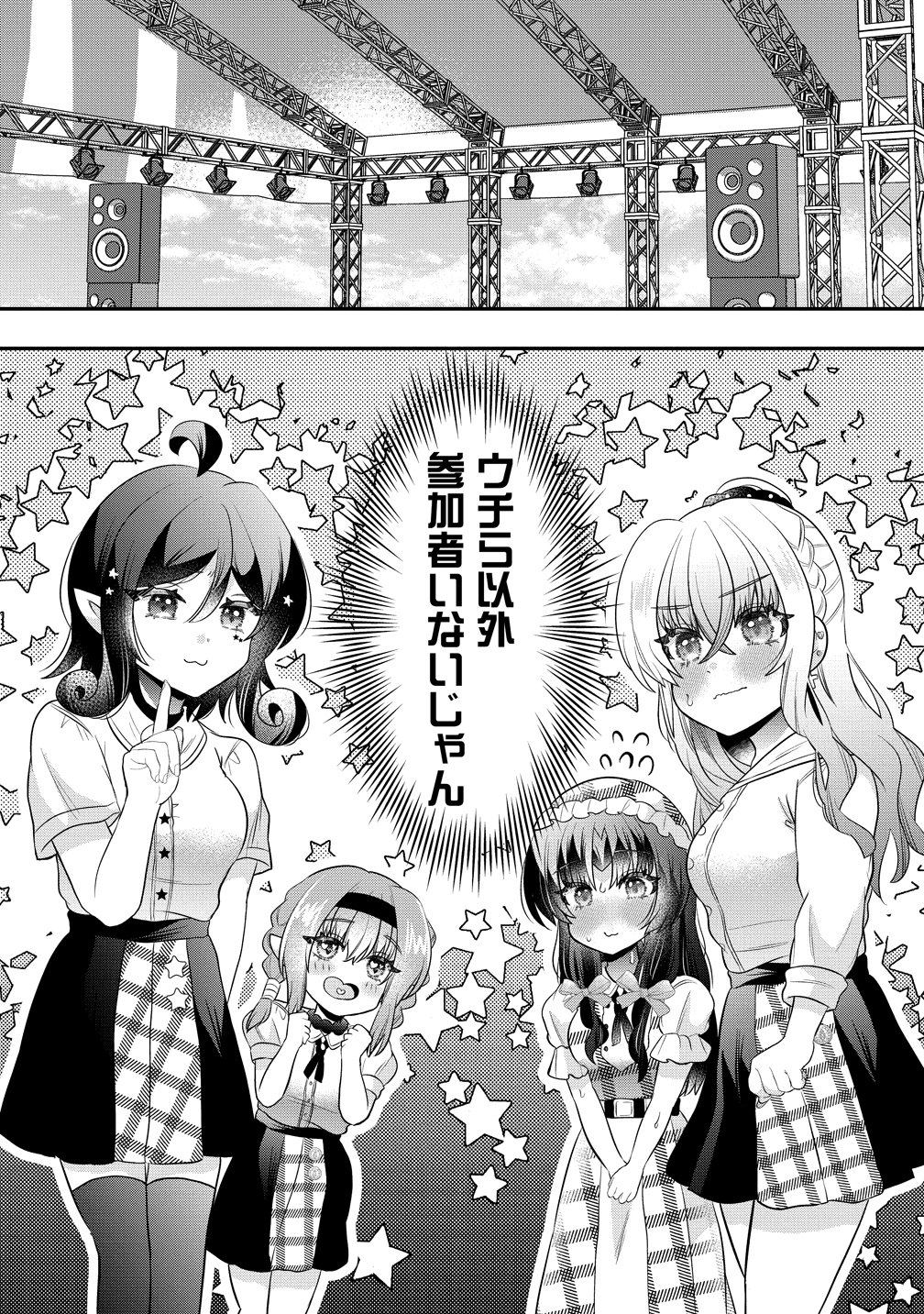 YURI GAMISAMA NO IUTOORI! Chapter 11 page 12 - nihonkuni.com