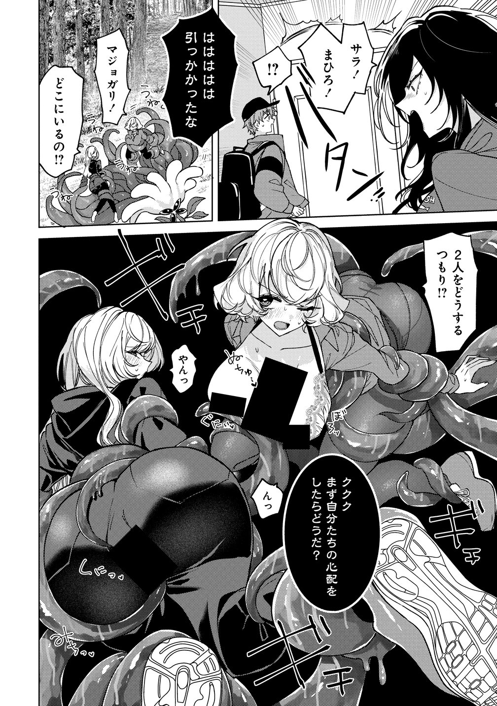 MOTO MAHOU SHOUJO NO ONEE-SAN WA KOI WO SHIRITAI Chapter 12 page 12 - nihonkuni.com