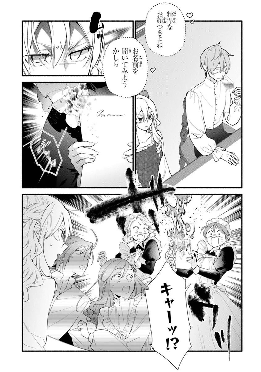 AKUYAKU REIJOU NI TENSEI SHIPPAI SHITE KACHI HEROINE NI NATTE SHIMAIMASHITA ~AKUYAKU REIJOU NO ANI TO NO KAZOKU ENDO WO AKIRAMETE KOIBITO END WO MEZASHIMASU~ Chapter 28.2 page 12 - nihonkuni.com