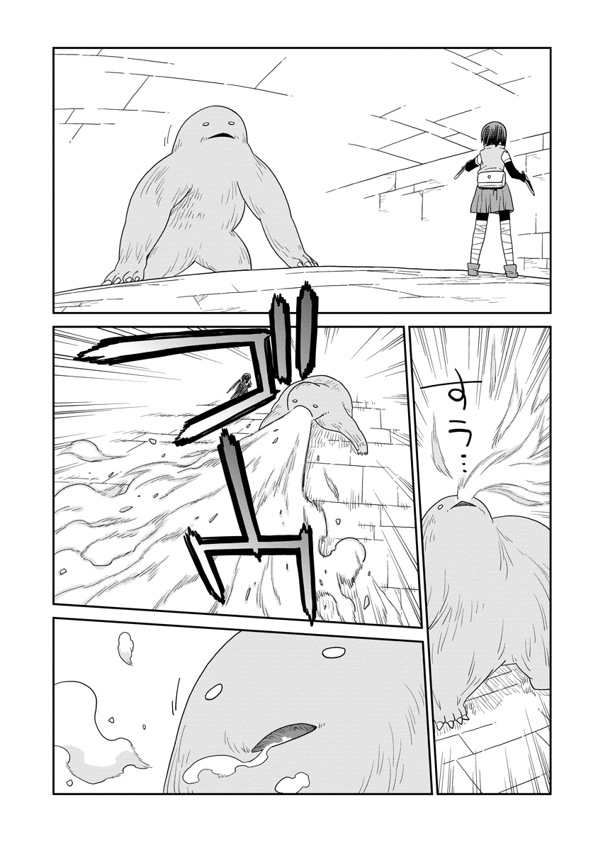 DAN JOHN NO NAKA NO HITO Chapter 53 page 12 - nihonkuni.com