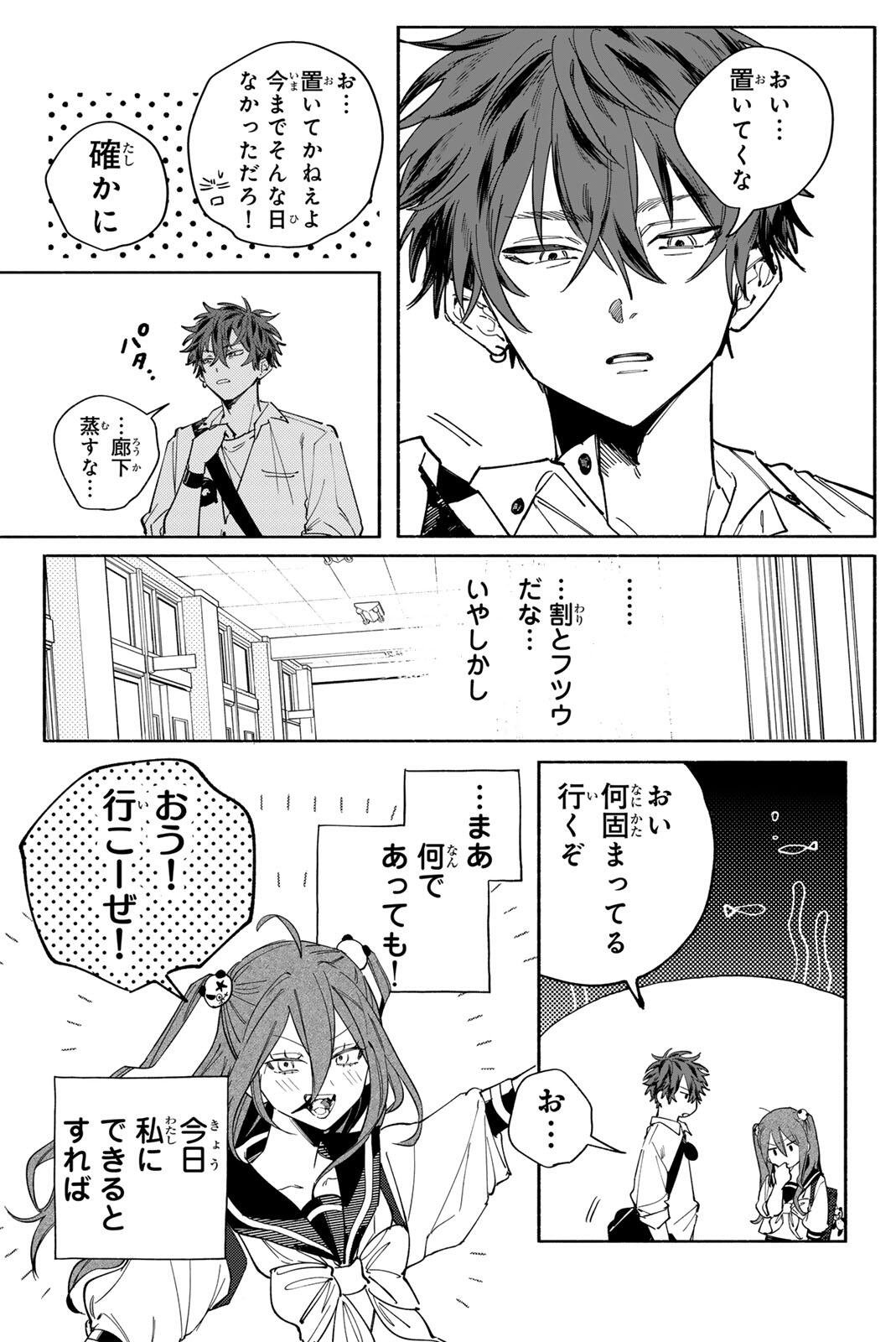HATTA MIRAN TO SEISHUN NI JOUTOU!! Chapter 2 page 12 - nihonkuni.com