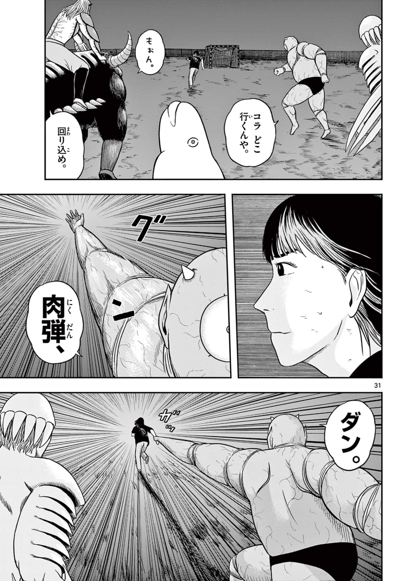 AKINA-CHAN KIMIGAKARU Chapter 29.2 page 12 - nihonkuni.com