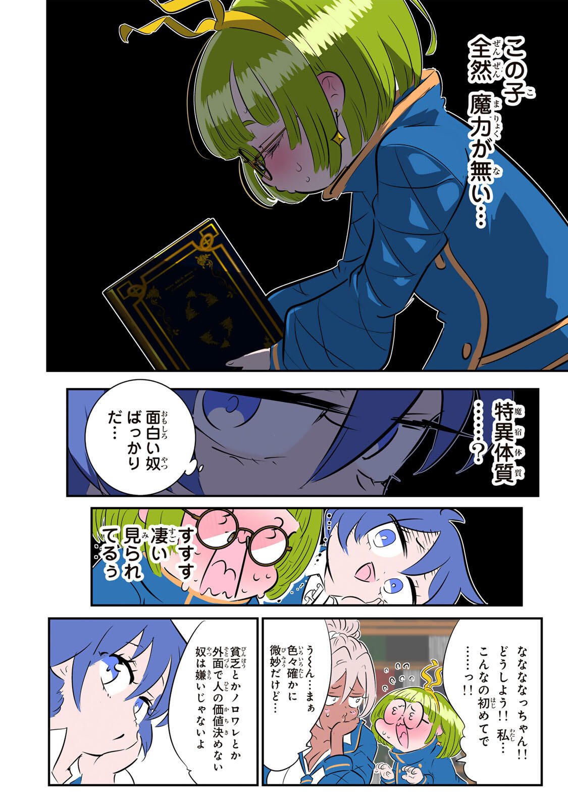 TENSEI SHITARA DAI NANA OUJI DATTANODE, KIMAMANI MAJUTSU O KIWAMEMASU - RAW Chap 217 - Pic 12