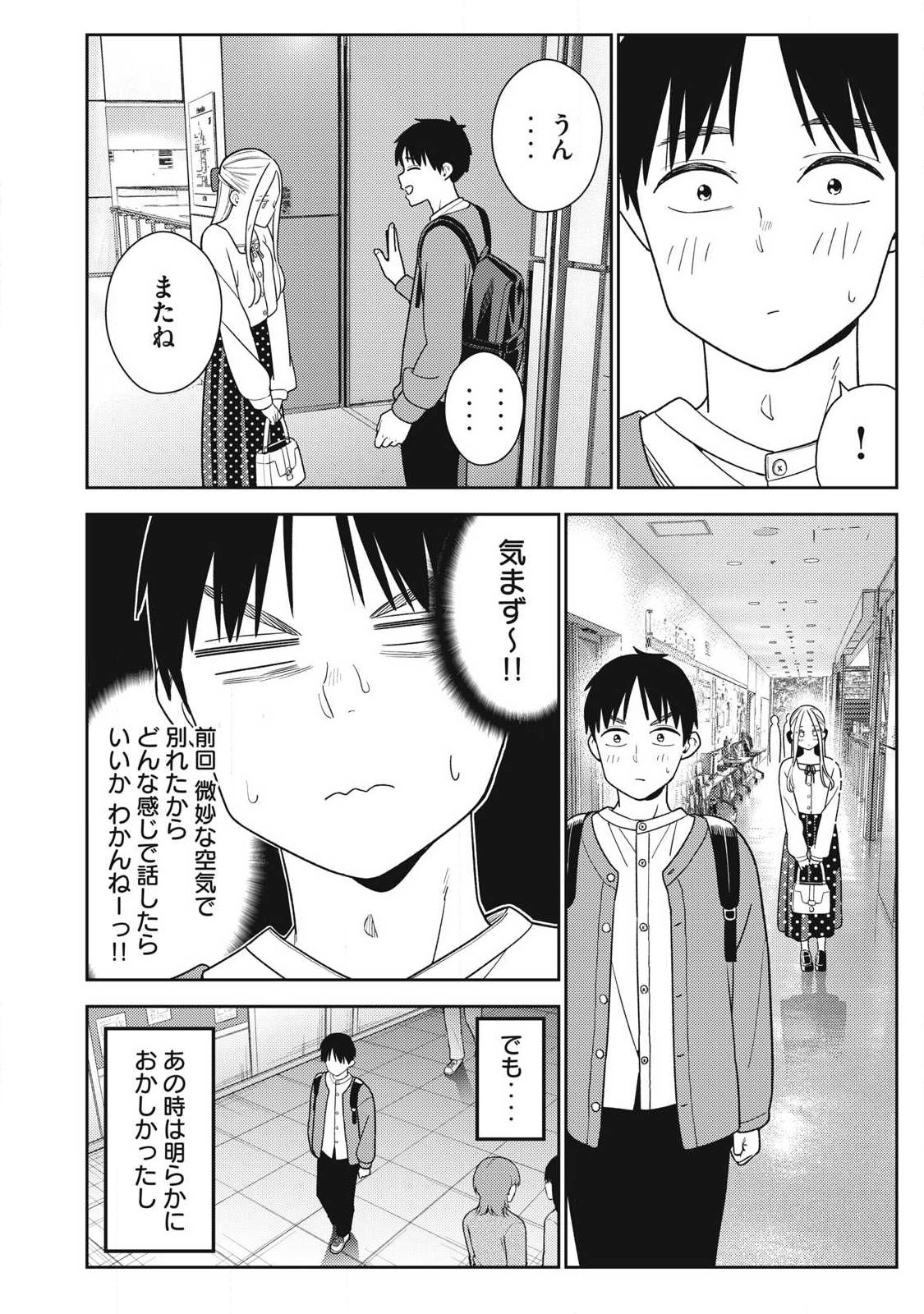 SOREDEMO ASHITA MO KARESHI GA II Chap 47 - Pic 12