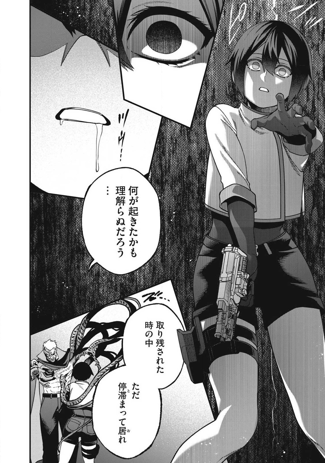 Read SHIMATSUYA SOJI Chapter 55 [High Quality / Full] - Page 12 - nicomanga.com