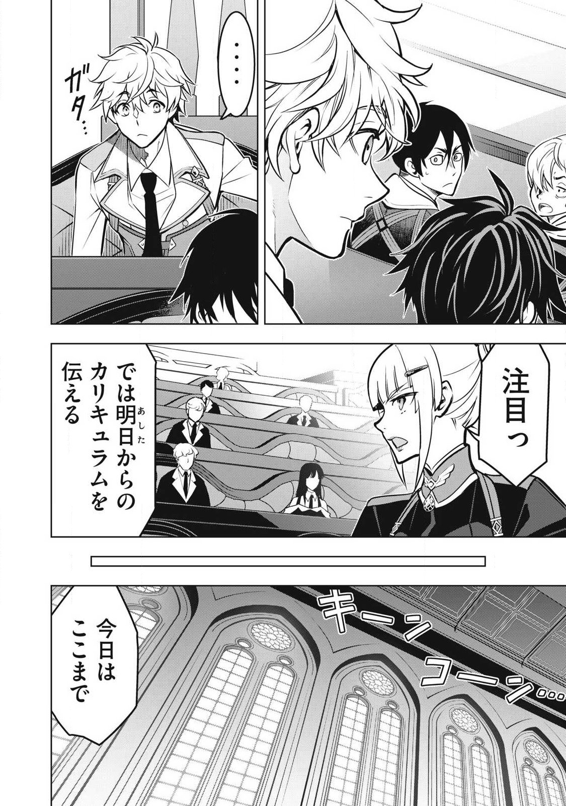 ACADEMY SAIKYOU NO MOB HEALER: SHINIGEE SEKAI NO MOB NI TENSEI SHITA ORE WA, HAZURE JOB [HEALER] TO GENSAKU CHISHIKI DE MUSOU SURU Chap 5.1 - Pic 12