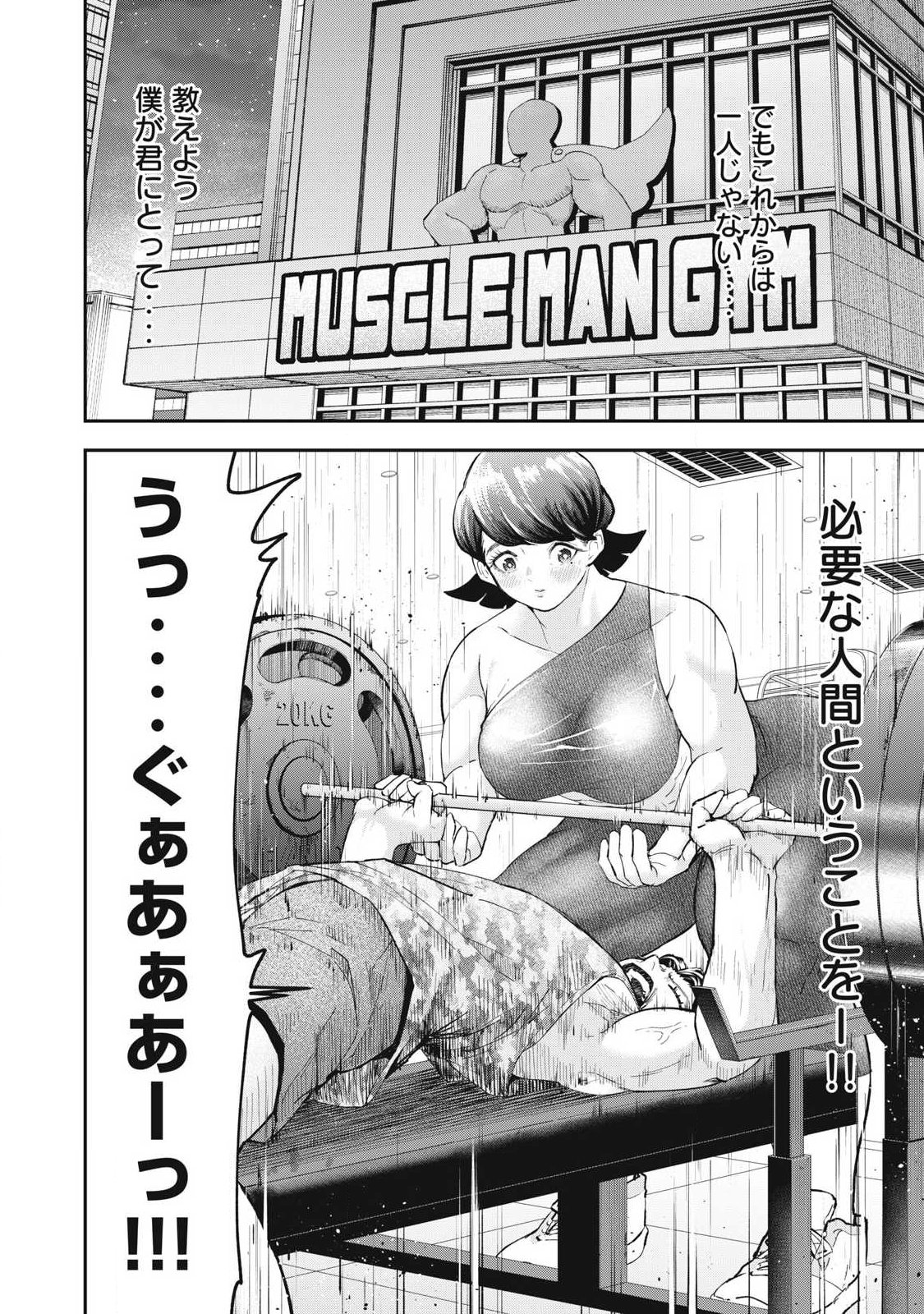 Read MADE IN YAMATO Chapter 6 [High Quality / Full] - Page 12 - nicomanga.com