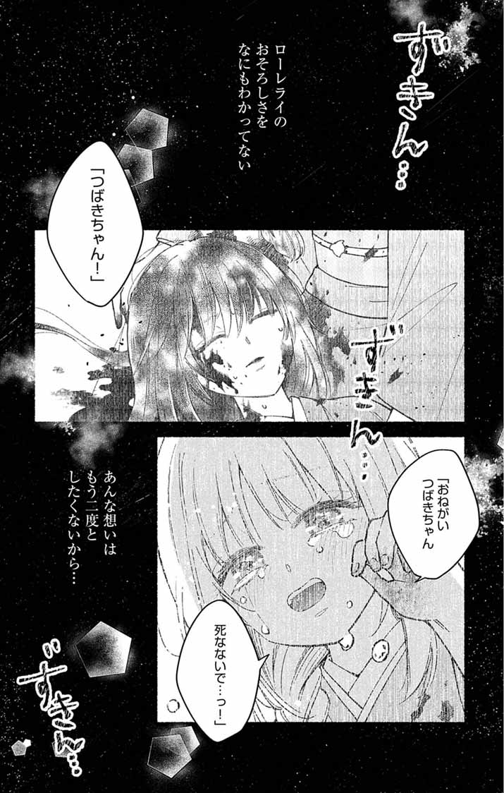 MINIKUI KOTORI NO KONYAKU Chapter 3 page 13 - nihonkuni.com