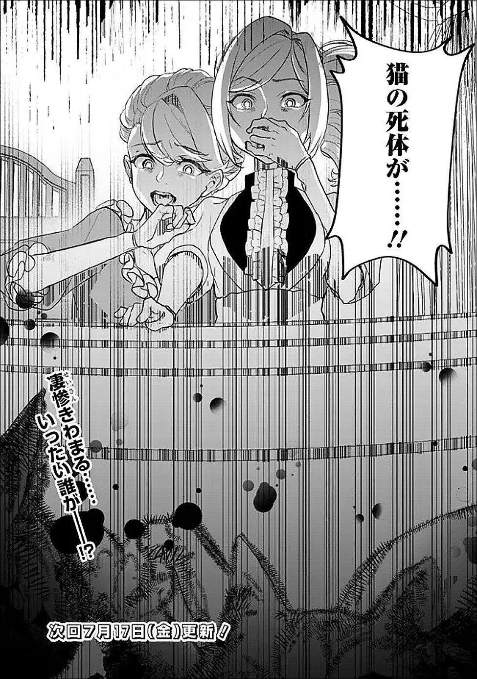 DENKA, CHITTO HITOKOTO YOROSHII DESU KA? ~MUNOU NA AKUJO DA TO NONOSHIRARETE KONYAKU HAKI SARESOU DESU GA, SONO MAE NI ANATA NO AKUJI WO ABAKASETE ITADAKIMASU NE!~ RAW Chapter 11.2 page 13 - nihonkuni.com