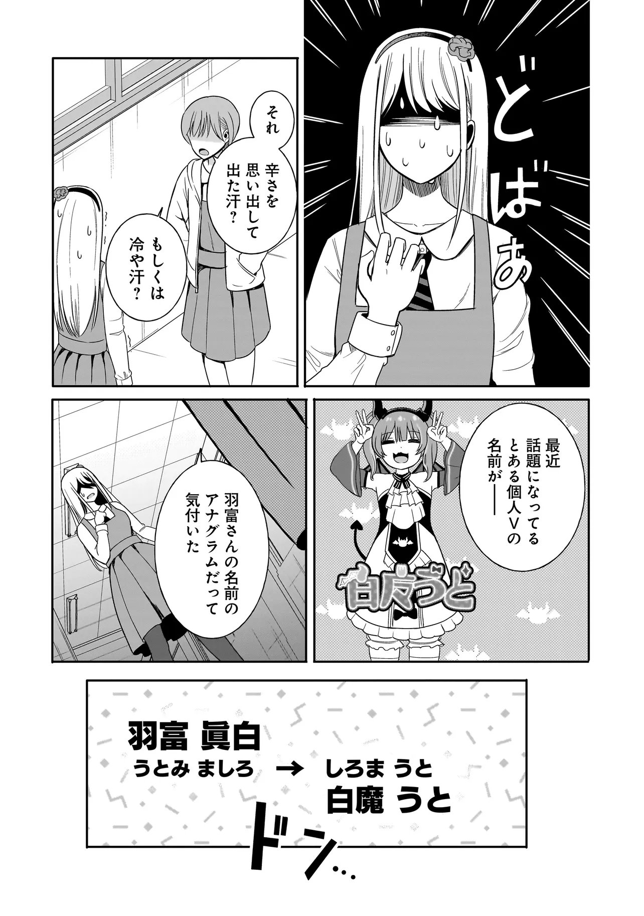 REIJOU VTUBER WA MAID NO YASHOKU NI JUURIN SARERU: KINDAN GOHAN DE FOOD REPORT NAMAHAISHIN Chapter 3.2 page 13 - nihonkuni.com