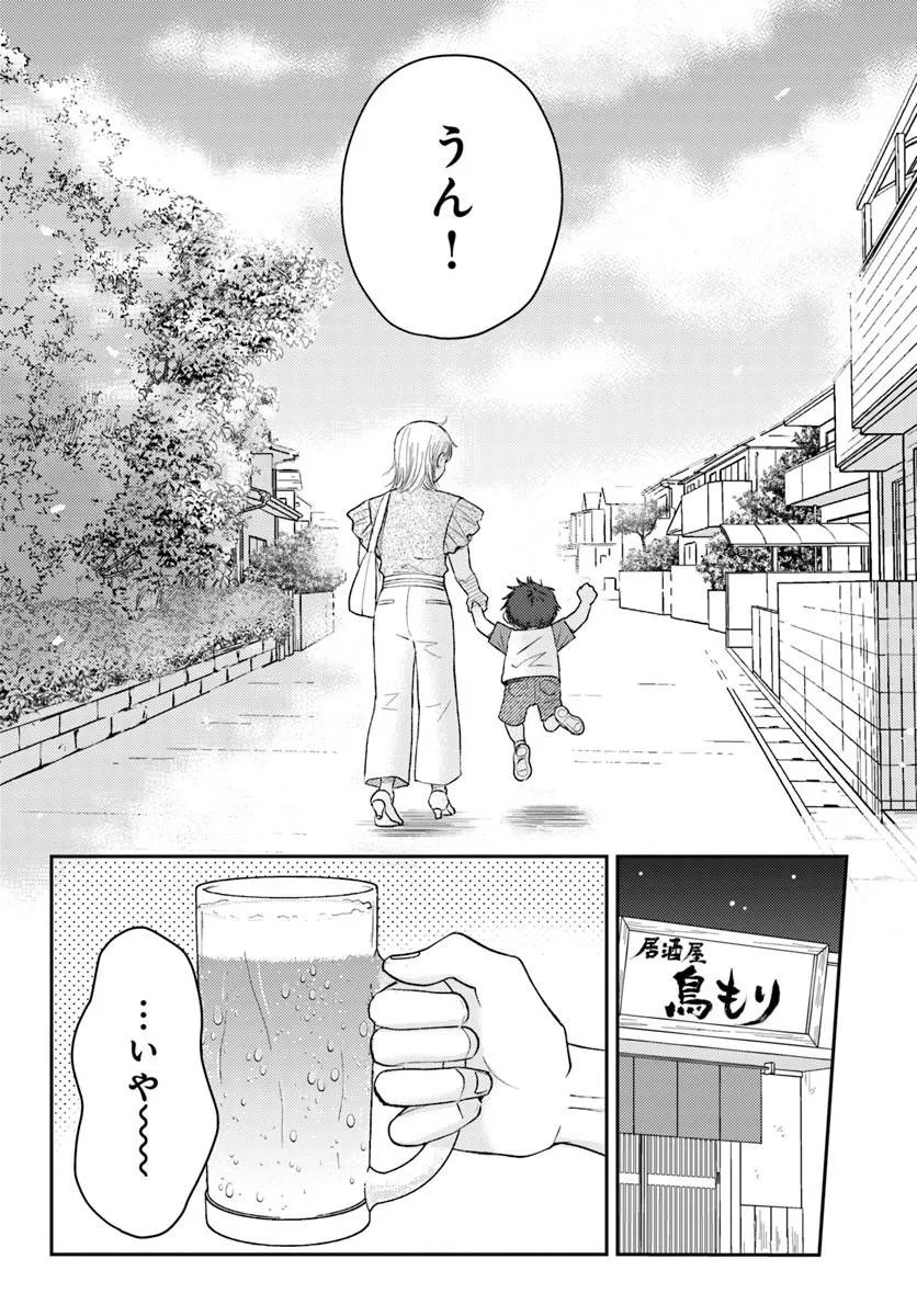 ESPRESSO COLA ~JIDOU HATTATSU SHIEN MOMO NO KI SCHOOL~ Chapter 5.2 page 13 - nihonkuni.com