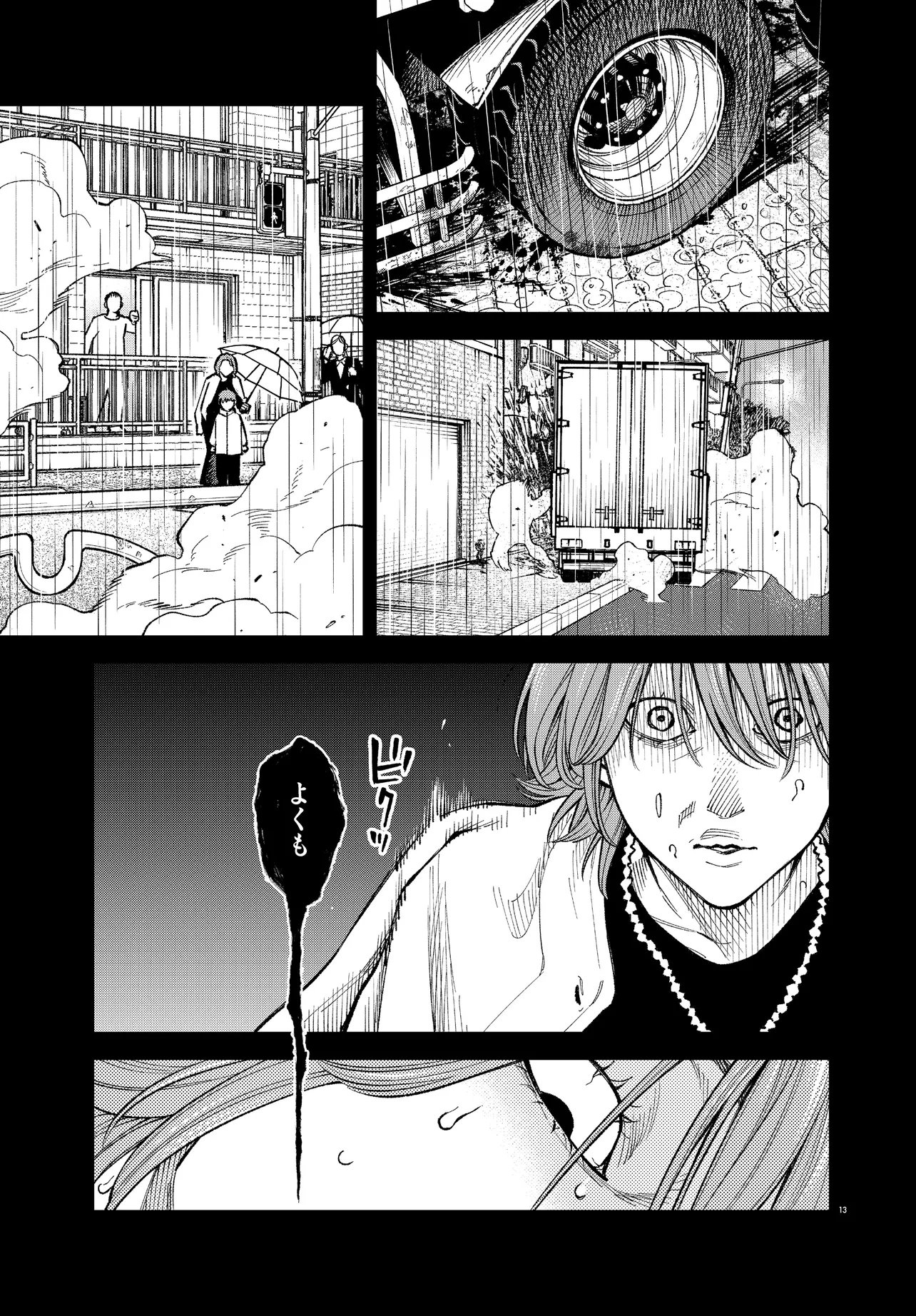 MAMBA TOKUSHU GYOMU ITAKU KIKAN MAGICAL STEP DAI 19 BUNSHITSU Chapter 7 page 13 - nihonkuni.com