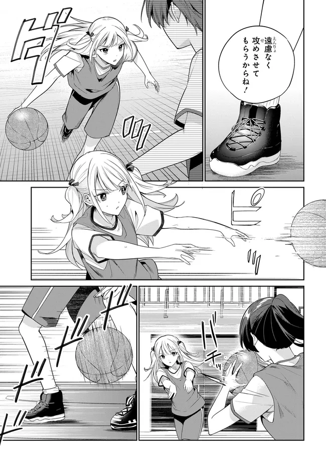 RYOUSHIN NO SHAKKIN WO KATAGAWARI SHITE MORAU JOUKEN WA NIHONICHI KAWAII JOSHIKOUSEI TO ISSHO NI KURASU KOTO DESHITA. - RAW Chapter 47 page 13 - nihonkuni.com
